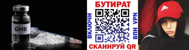 БУТИРАТ 99%  где найти наркотики  Калтан 