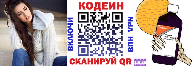 где можно купить наркотик  Калтан  Codein напиток Lean (лин) 