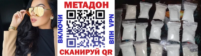 МЕТАДОН VHQ Калтан