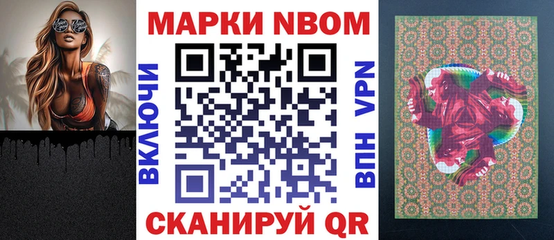 Наркотические марки 1,8мг  Калтан 
